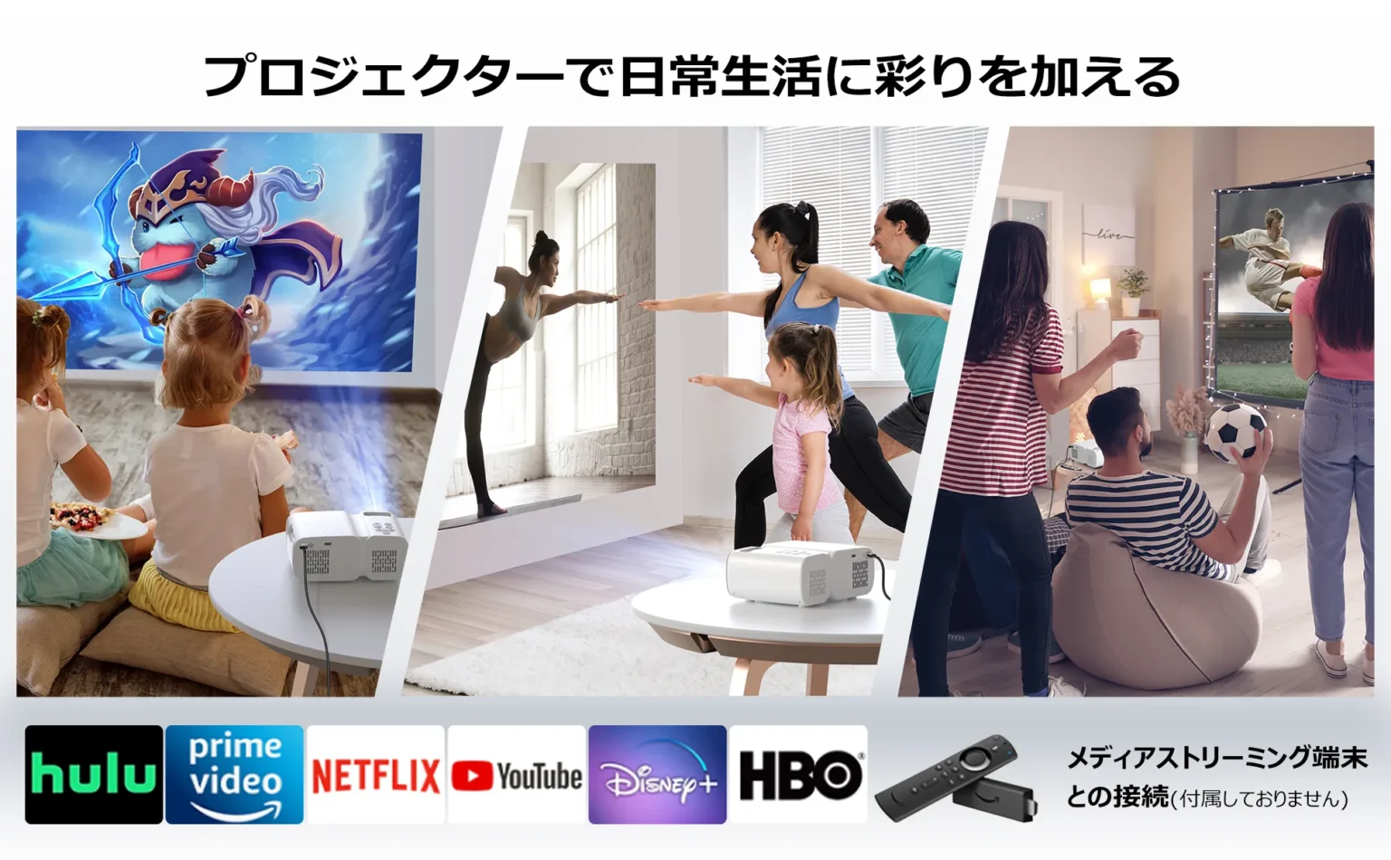 Three scenes of the VB1: cartoons, home yoga and living-room sports