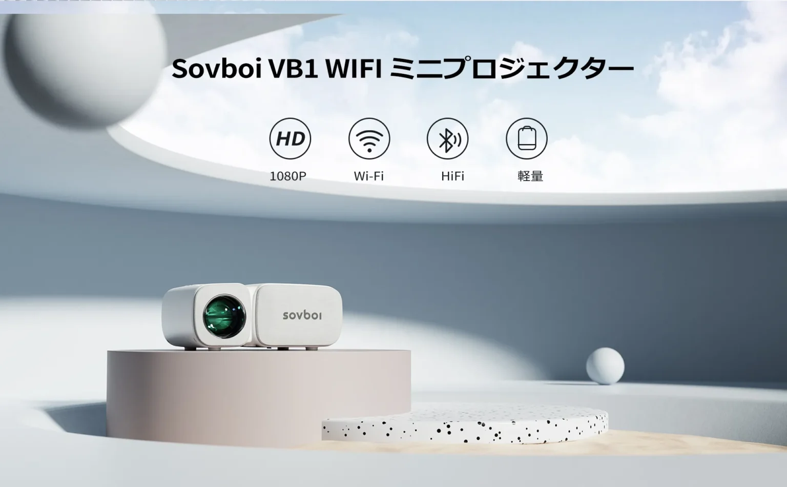 Sovboi VB1 mini projector on a pedestal with HD, Wi-Fi, HiFi and lightweight icons