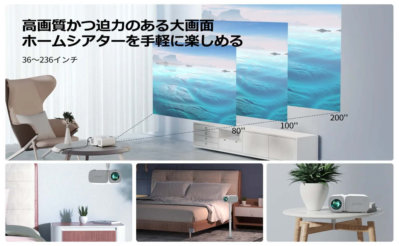 VB1 projecting 80 to 200 inch screens across a living room